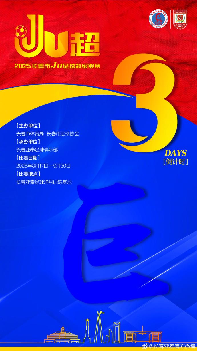 它立足长春, 地也因 它立足长春, 地也因