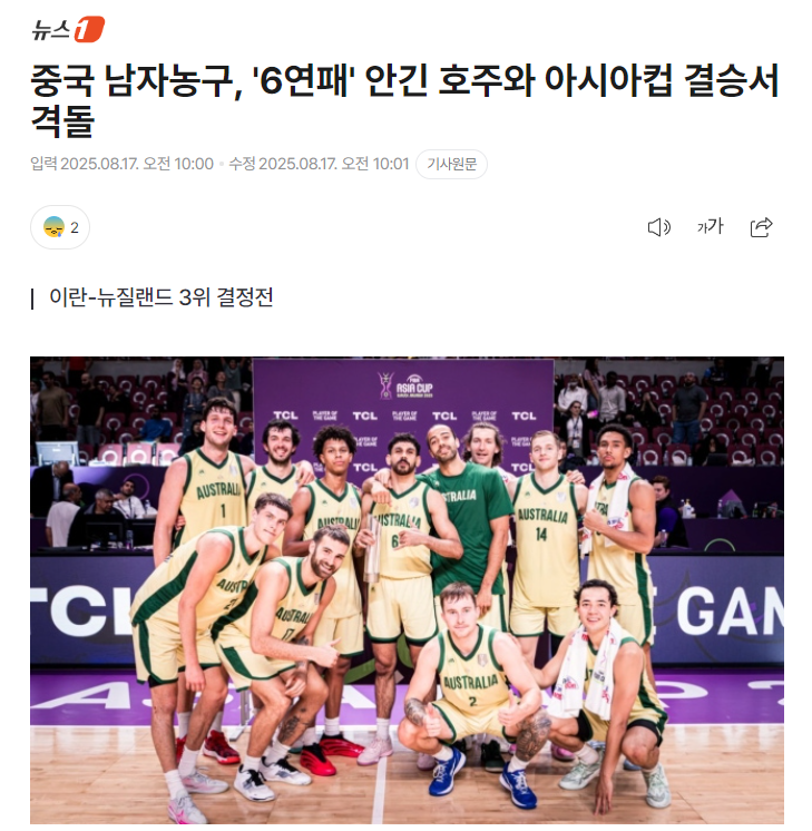 MK, ws, 中国男篮队