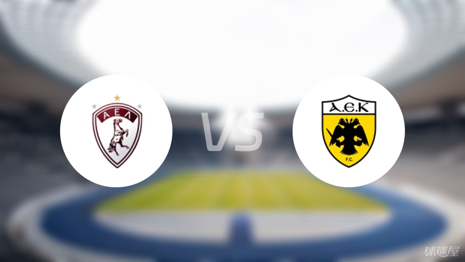 雅典AEK 雅典AEK